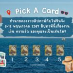 ทำนายฝันเห็นว่า ไม้กางเขน เลขเด็ด เลขนำโชค ต้องลอง