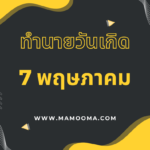 อานิสงส์ของการปล่อยปลา พร้อมคำอธิษฐาน ได้บุญกุศลแรง!