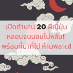 10 สัญญาณบ่งบอก “ญาณทิพย์” ซ่อนอยู่ภายในคุณ เช็คด่วน!