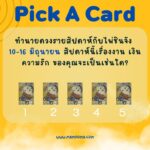 บทเรียนล้ำค่าจาก “10 สิ่งที่คนใกล้ตายเสียใจมากที่สุด”