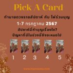 ทำนายฝันเห็นว่า ยางรถยนต์ รถเสีย อุบัติเหตุ เลขนำโชค ต้องลอง