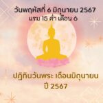 บทเรียนล้ำค่าจาก “10 สิ่งที่คนใกล้ตายเสียใจมากที่สุด”