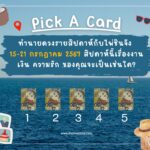 วันพระตรงกับ  วันเสาร์ที่ 13 กรกฎาคม 2567 ขึ้น 8 ค่ำ เดือน 8 พร้อมคำทำนาย
