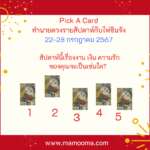 ทำนายฝันเห็นว่า รับศีล ฟังธรรม ฟังเทศน์ ฟังพระเทศน์ เลขนำโชค ต้องลอง