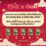 ทำนายฝันเห็นว่า ลุยไฟ เลขนำโชค ต้องลอง