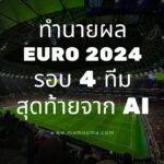 วันพระตรงกับ  วันเสาร์ที่ 13 กรกฎาคม 2567 ขึ้น 8 ค่ำ เดือน 8 พร้อมคำทำนาย