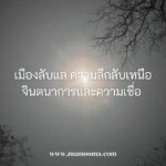 ทำนายฝันเห็นว่า รากไม้ หัวเผือก หัวมัน เลขนำโชค ต้องลอง