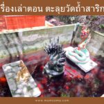 ทำนายฝันเห็นว่า รถขนศพ รถบรรทุกศพ เลขนำโชค ต้องลอง