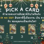 แววตา…หน้าต่างแห่งจิตใจที่เปิดเผยทุกความรู้สึก