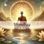 แววตา…หน้าต่างแห่งจิตใจที่เปิดเผยทุกความรู้สึก