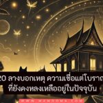 สีมงคลเดือนธันวาคม 2567
