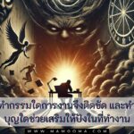 ทำนายดวงรายสัปดาห์กับไพ่ชินจัง  2 – 8  ธันวาคม 2567 สัปดาห์นี้จะเป็นเช่นใด?