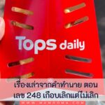 ทำนายดวงรายสัปดาห์กับไพ่ชินจัง 6-12 มกราคม 2568 สัปดาห์นี้จะเป็นเช่นใด?