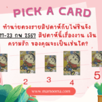 10 ของขวัญที่ห้ามซื้อให้แฟนหรือคนรัก (พร้อมวิธีแก้เคล็ด)
