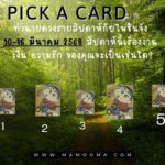 10 ความจริงของชีวิตที่ทุกคนต้องพบเจอ