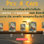 อาบยาแช่ว่าน คืออะไร? เปิดโลกแห่งความเชื่อและพลังแห่งธรรมชาติ