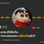 ทำนายดวงรายสัปดาห์กับไพ่ชินจัง 9-15 มิถุนายน 2568 สัปดาห์นี้จะเป็นเช่นใด?