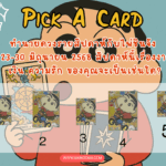 ทำนายดวง รายวัน ประจำวันที่ 19 มิถุนายน 2568