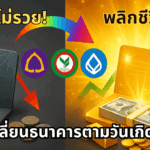 โลหิต เปลี่ยนชะตา อย่างกลัวที่จะแบ่งปันสิ่งดีๆออกไป