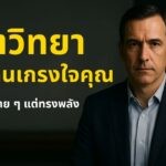 8 จุดต้องห้ามเก็บเงินในบ้าน พลังงานที่ฉุดรั้งความมั่งคั่ง