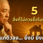 เปิดดวงรับทรัพย์ เคล็ดลับคนที่ถูกหวยใช้จริง