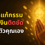 ทำนายดวงรายสัปดาห์กับไพ่ชินจัง   4-10 สิงหาคม 2568 สัปดาห์นี้จะเป็นเช่นใด?