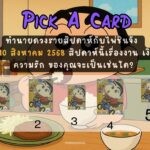 9 กฎเงินอมตะจาก “คิดแล้วรวย” | ถอดรหัสจิตวิทยาความมั่งคั่งที่คนสำเร็จใช้คู่กับ “กฎแห่งกรรม”