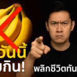 ถ้าแก่ตัวไป… ใครจะดูแลเรา?