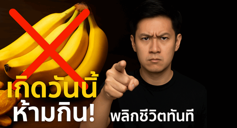 เกิดวันนี้ควรกินอะไร