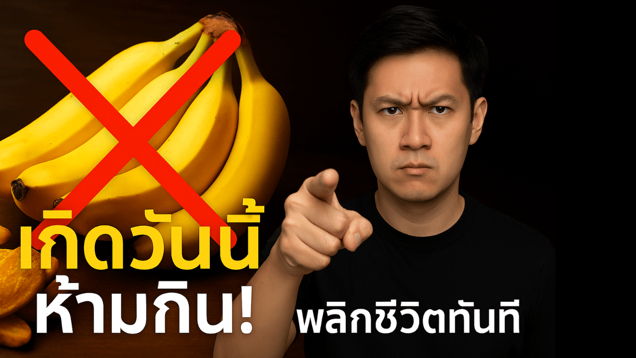 เกิดวันนี้ควรกินอะไร