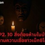 การตัดเล็บ และ วันมงคลที่ควรตัด ในแต่ละวัน