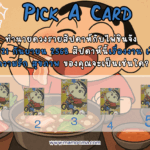 EP2. 10 สิ่งต้องห้ามในบ้านตามความเชื่อโบราณของชาวเม็กซิโก