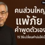 การขอพรเรื่องความรัก
