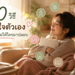 🌌 EP.1 ทำนายดวง ตอน ข้อความจากจักรวาล…อยากบอกอะไรกับคุณในตอนนี้? ✨