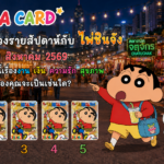 🎁 คำทำนาย EP.2 ของขวัญที่โชคชะตากำลังเตรียมไว้ให้คุณ ✨
