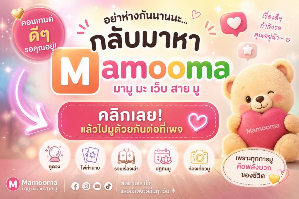 จิตวิทยาทายใจ เลือกสะพานที่ดึงดูดสายตาคุณที่สุด แบบทดสอบจิตวิทยาเผยสิ่งที่ซ่อนอยู่ในตัวคุณ 2 มามูมะ เพจ
