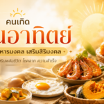 🔮 ทำนายดวงรายสัปดาห์กับไพ่ชินจัง ประจำวันที่ 10 – 16 สิงหาคม 2569